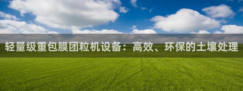 威九国际78mob游戏亮点