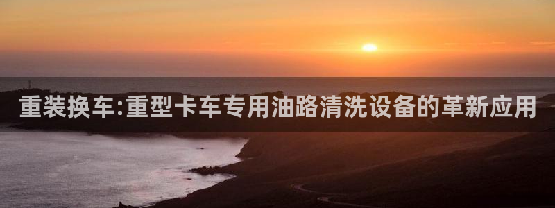 威九国际网站入口官网首页下载