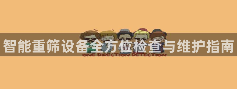 威九国际66m入口