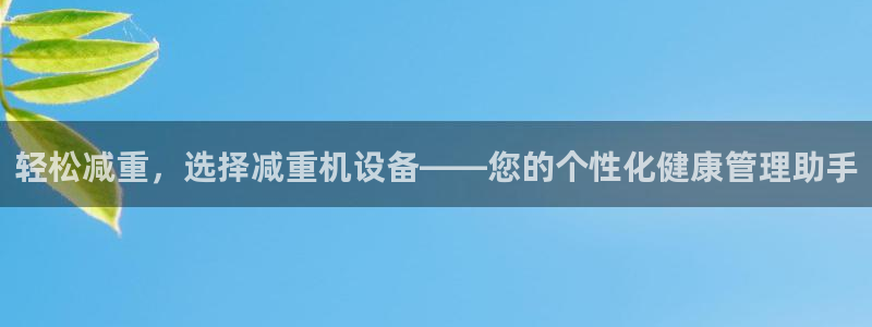 威九国际后爸