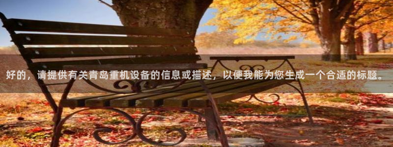 威九国际网站进入客服中心