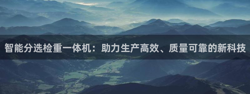 威九国际APP