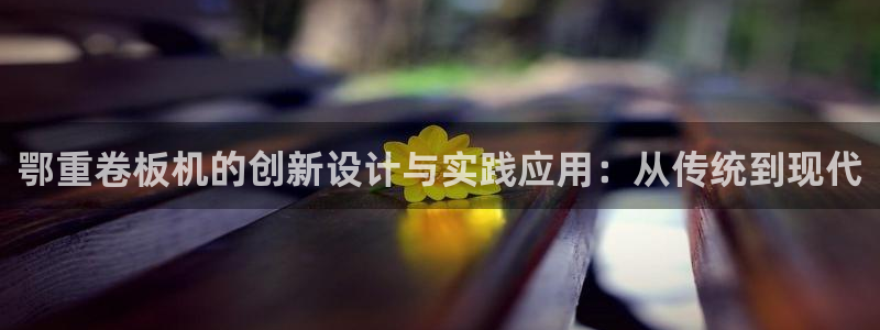 威九国际免费网络站