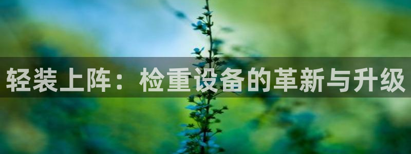 威九国际精选酒店电话