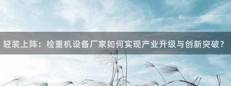 威九国际新人白发