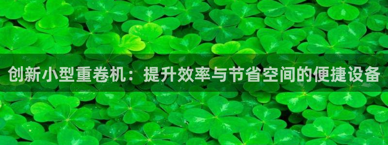 威九国际新人白发