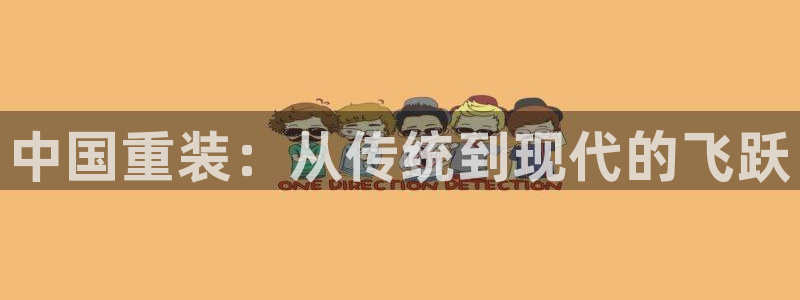 威九国际和之前