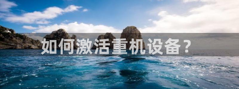 威九国际如何下载