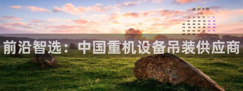 威九国际下载官网app